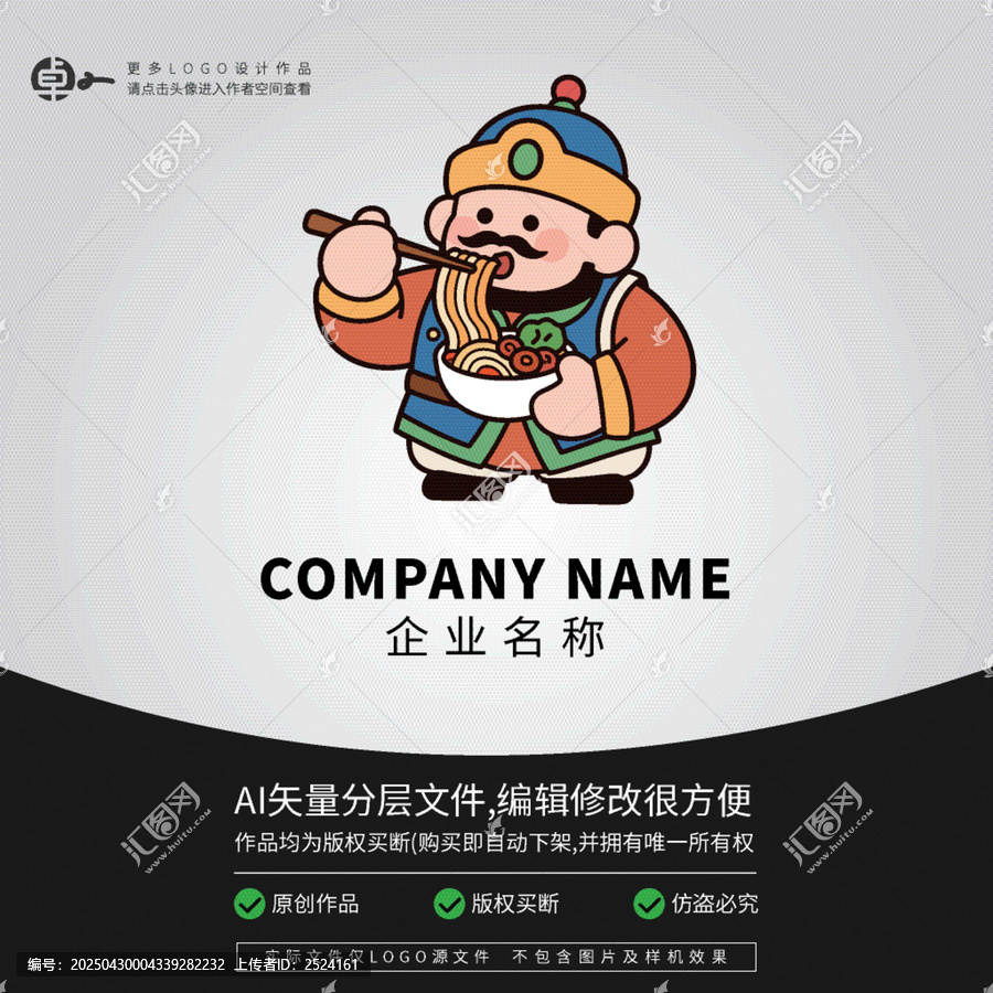 蒙古新疆游牧民族美食小吃面館LOGO