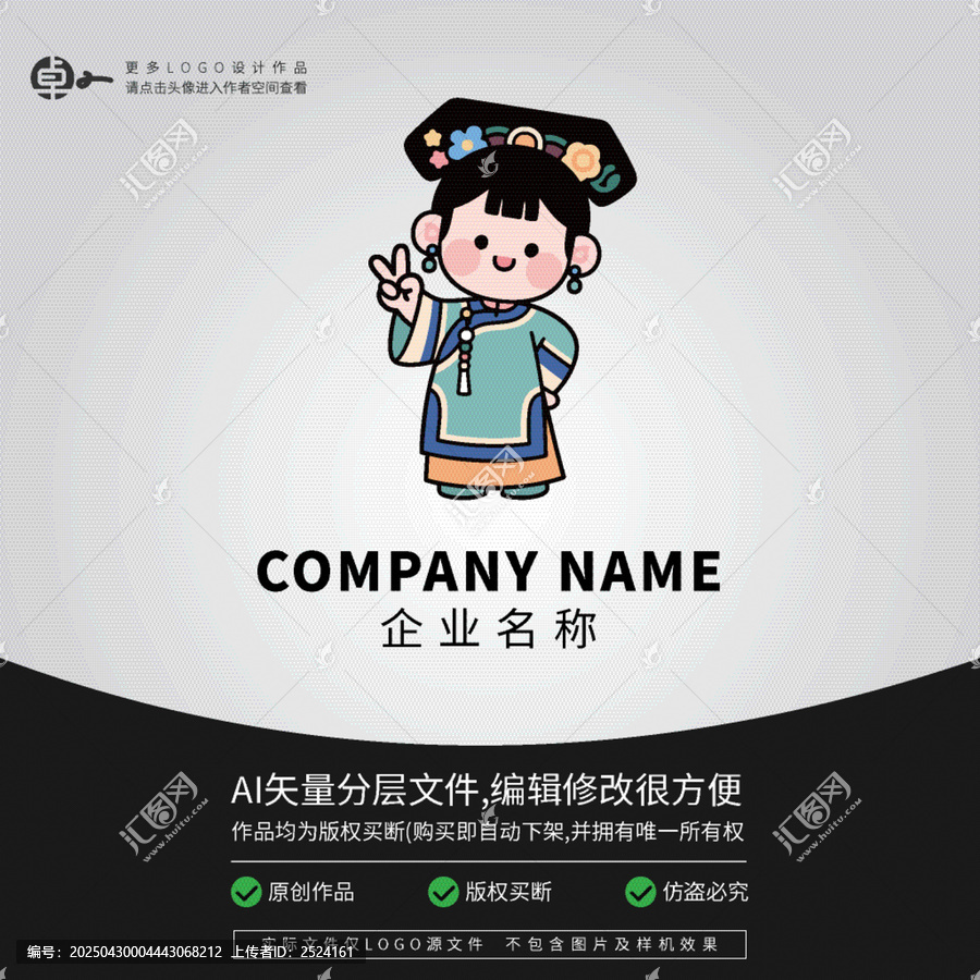 清朝古裝格格丫鬟國(guó)潮美女比耶LOGO