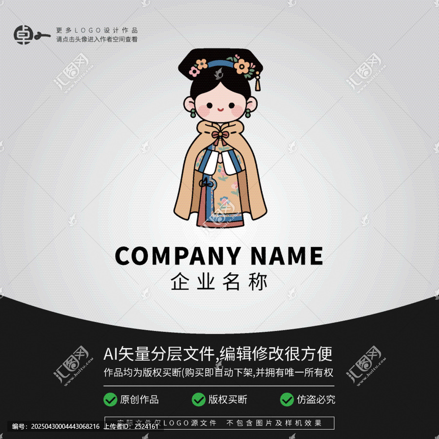 清朝古裝裝格格丫鬟國潮美女人物卡通