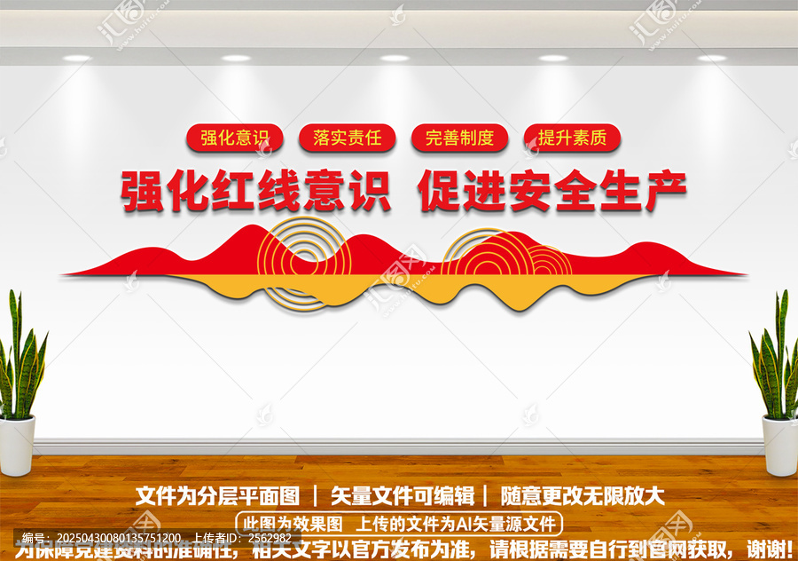 不忘初心安全生產(chǎn)文化墻
