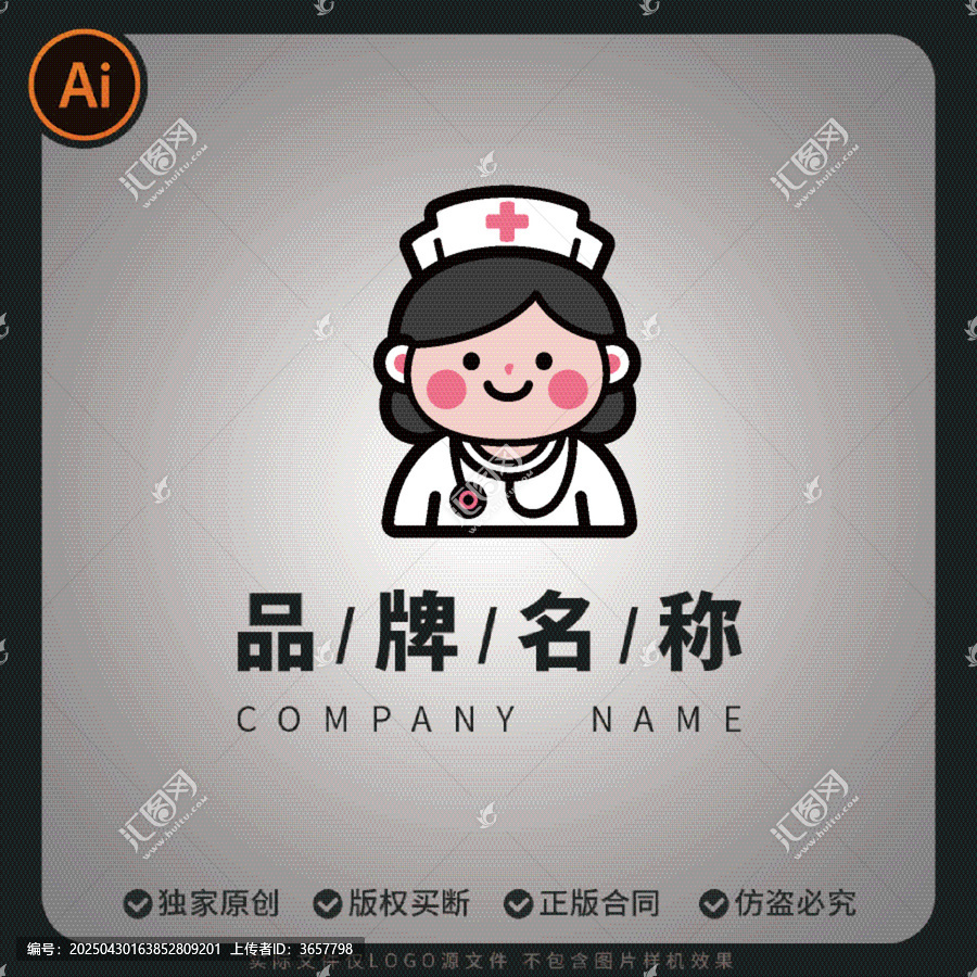 可愛護士醫(yī)療logo健康教育知識講座