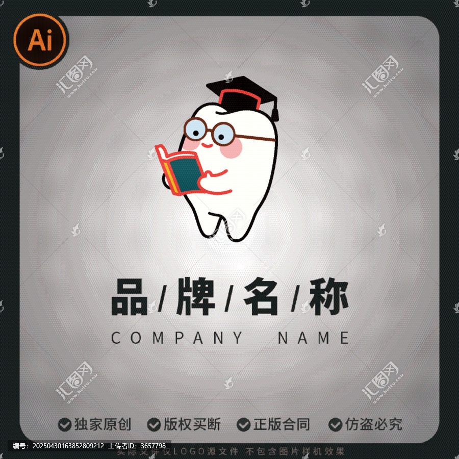 戴學(xué)士帽看書的卡通牙齒logo牙醫(yī)