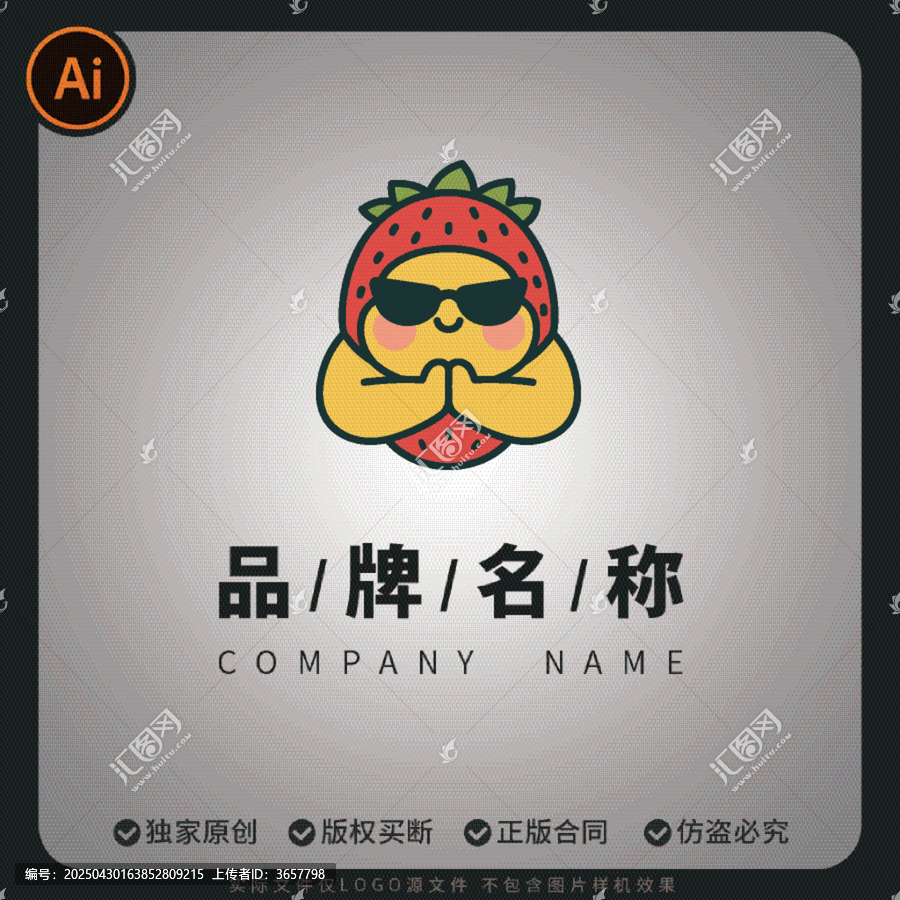 可愛擬人草莓祈禱造型卡通品牌標(biāo)志