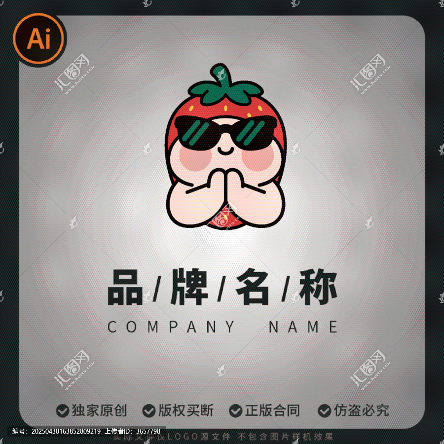 草莓祈禱卡通擬人衍生物吉祥物