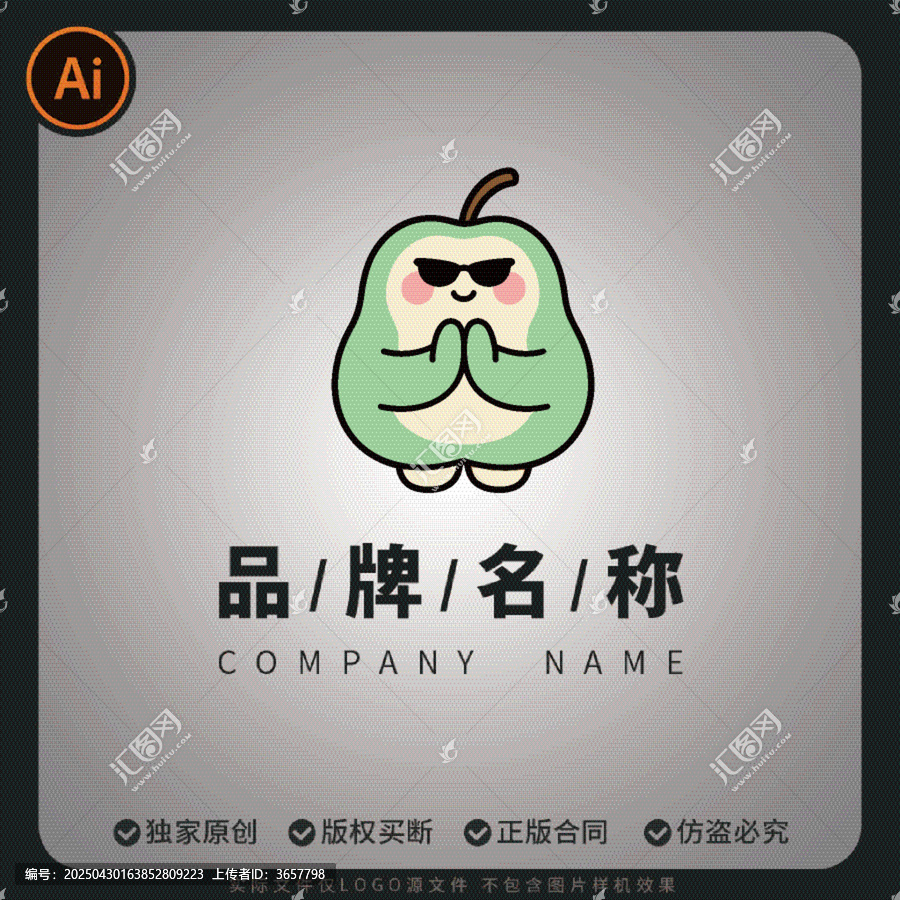 卡通萌趣梨子品牌標(biāo)志擬人logo吉祥物