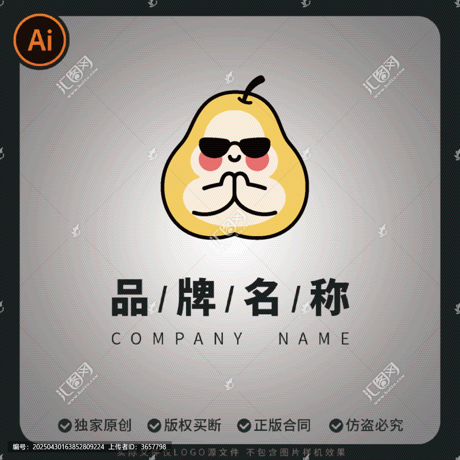 卡通梨子logo擬人祈禱品牌標志設(shè)計