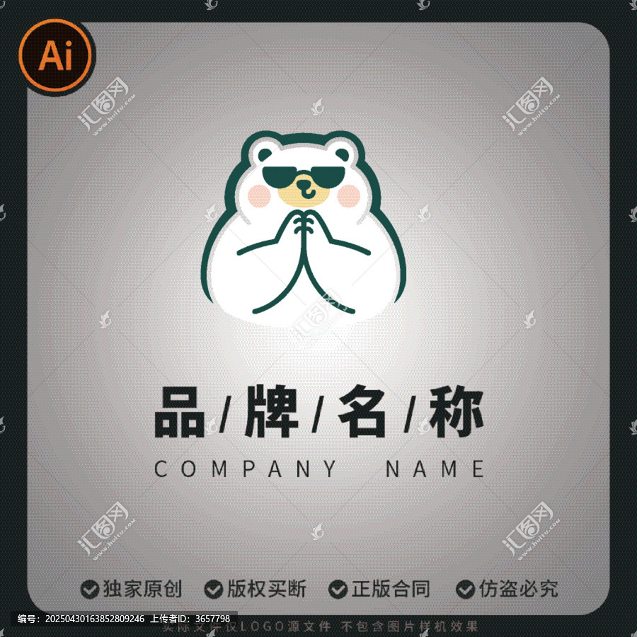可愛(ài)小熊logo吉祥物品牌標(biāo)志設(shè)計(jì)