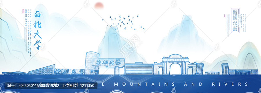 西北大學(xué)