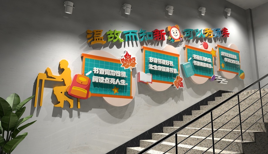 校園樓梯文化