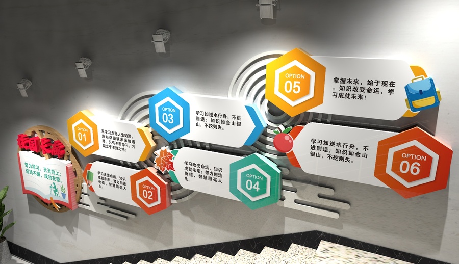 閱讀樓梯文化設(shè)計(jì)