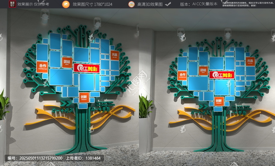 心形企業(yè)照片墻團隊風采樹