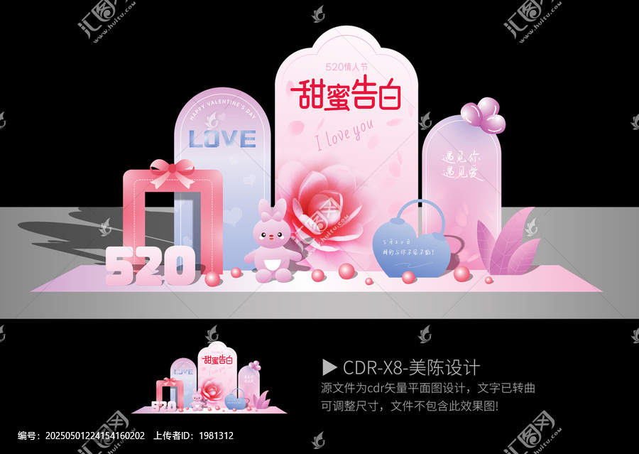 520美陳