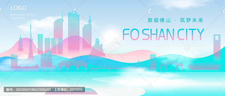 佛山