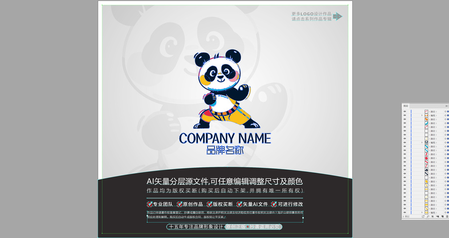 武術(shù)功夫LOGO卡通熊貓
