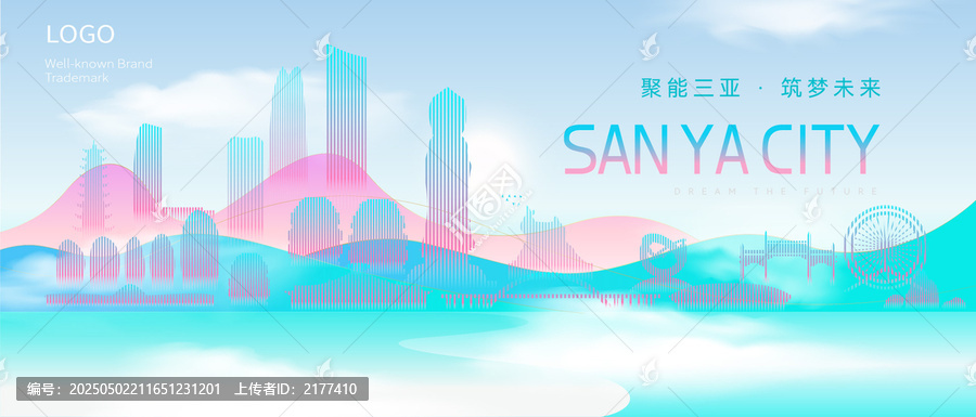 三亞