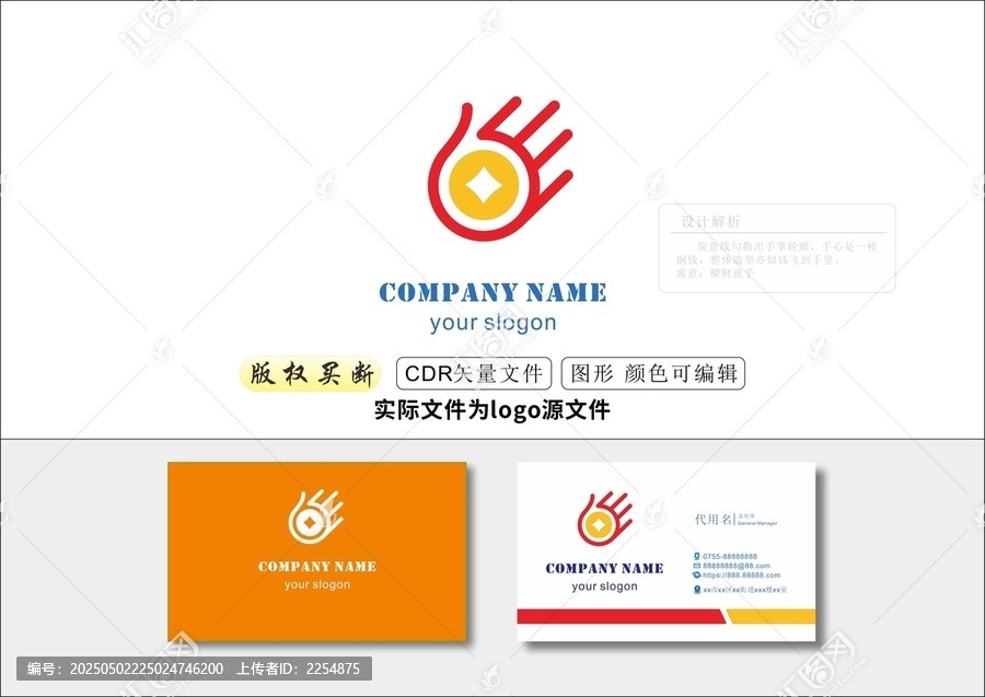 銅錢logo