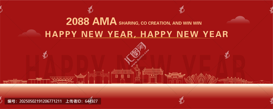 項(xiàng)城新年快樂