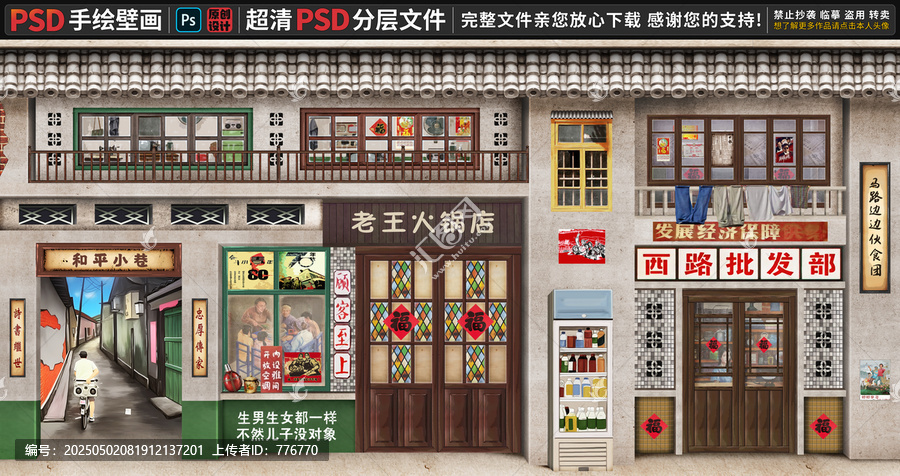 復(fù)古風格街邊店鋪手繪場景