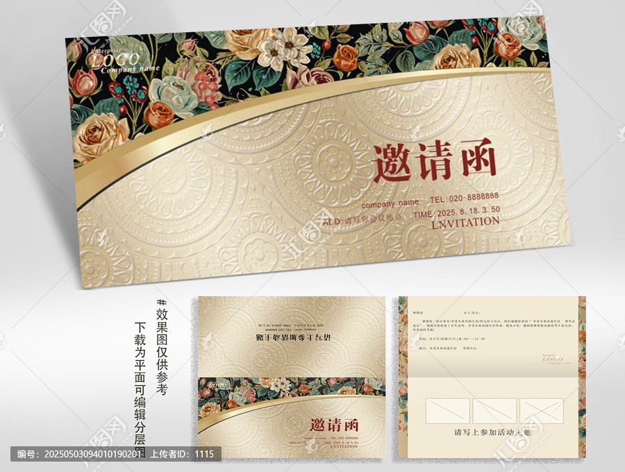 創(chuàng)意邀請(qǐng)函