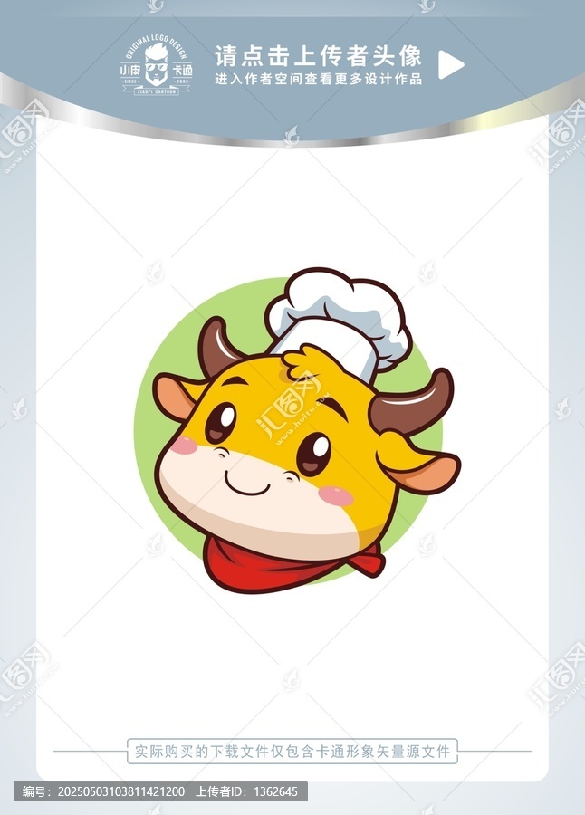 可愛小牛廚師卡通頭像