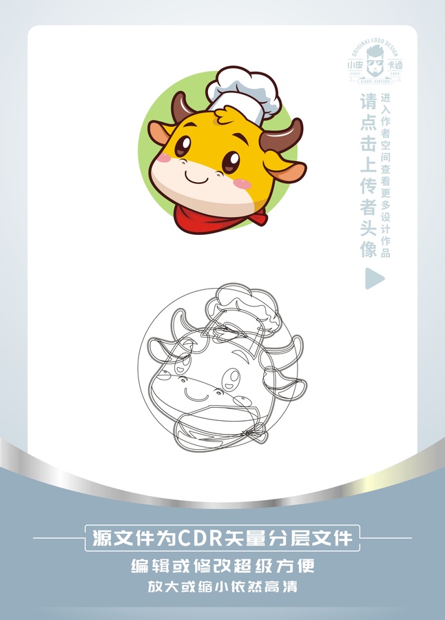 可愛小牛廚師卡通頭像