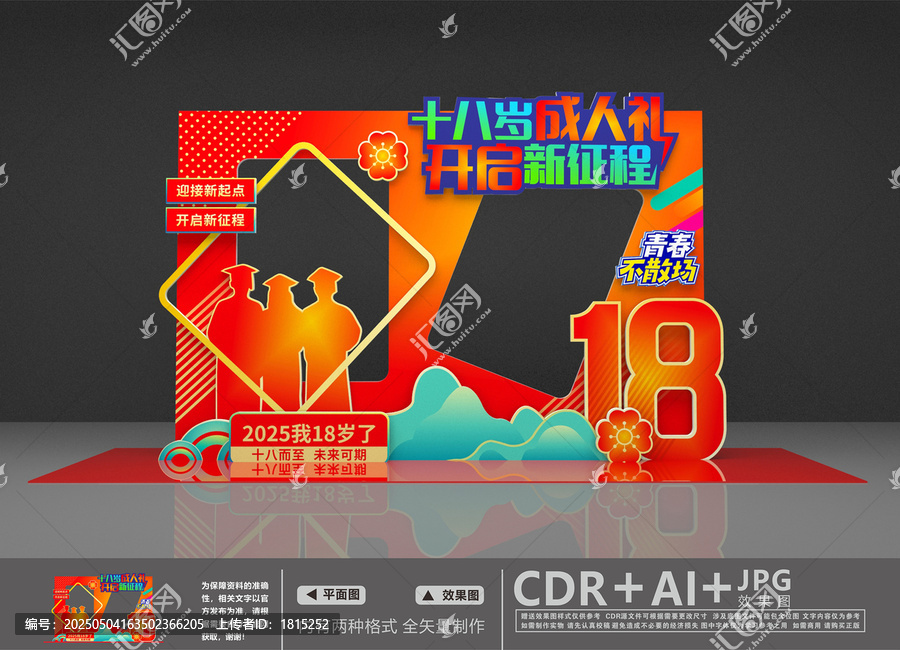 成人禮合影框