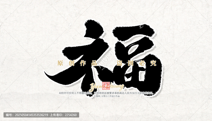 福