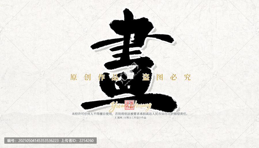 畫