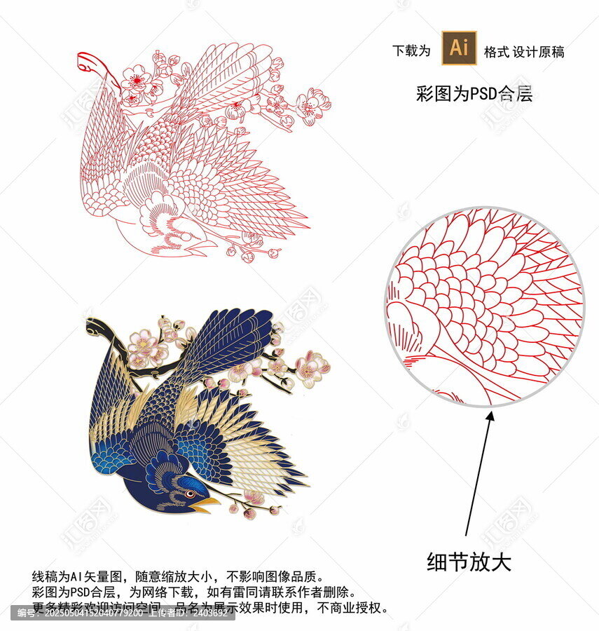 國潮喜鵲