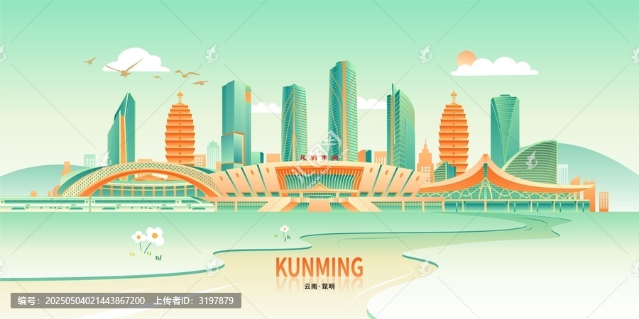 昆明