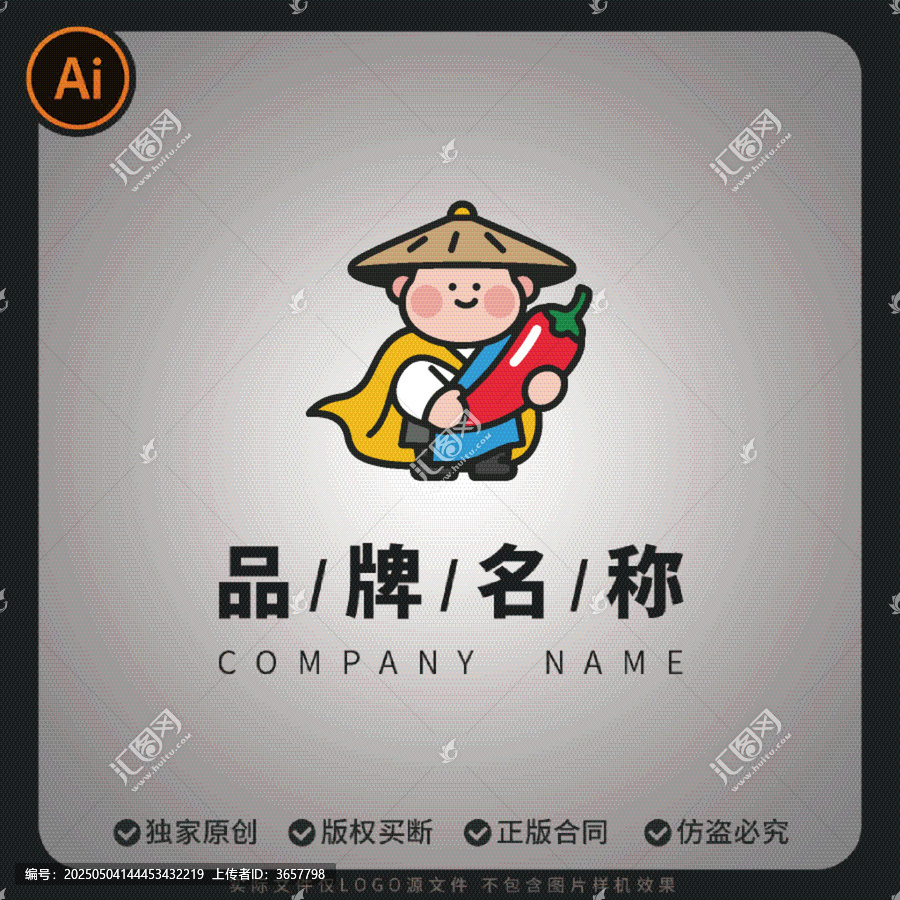 卡通矢量辣椒俠客品牌logo標(biāo)志設(shè)計(jì)