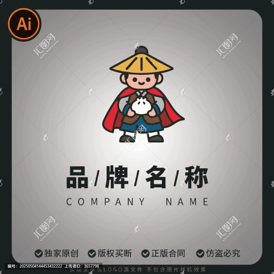 古風(fēng)俠客抱著大包子外賣夜市l(wèi)ogo標(biāo)志