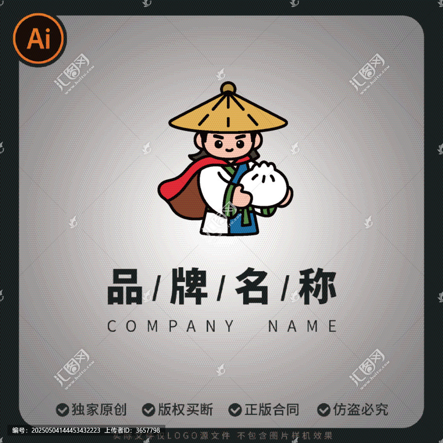 矢量夜市古風(fēng)包子形象logo品牌商標(biāo)