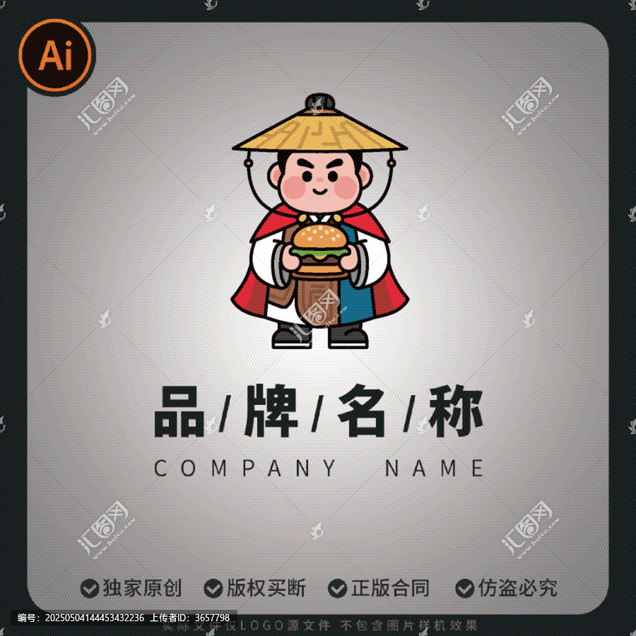古風(fēng)俠客捧漢堡品牌logo矢量圖標(biāo)