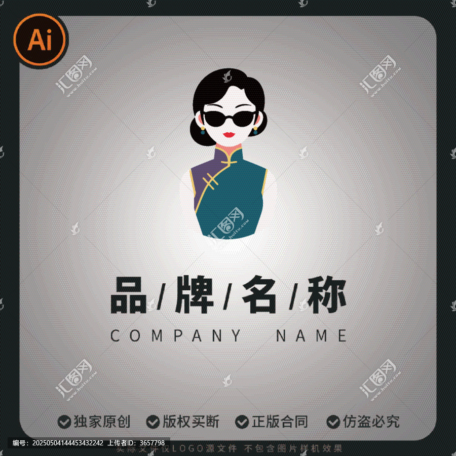 復(fù)古民國風(fēng)旗袍女性老板娘logo品牌標(biāo)識