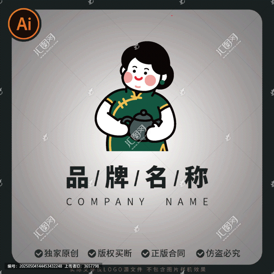 新中式旗袍女孩茶飲標志logo圖案