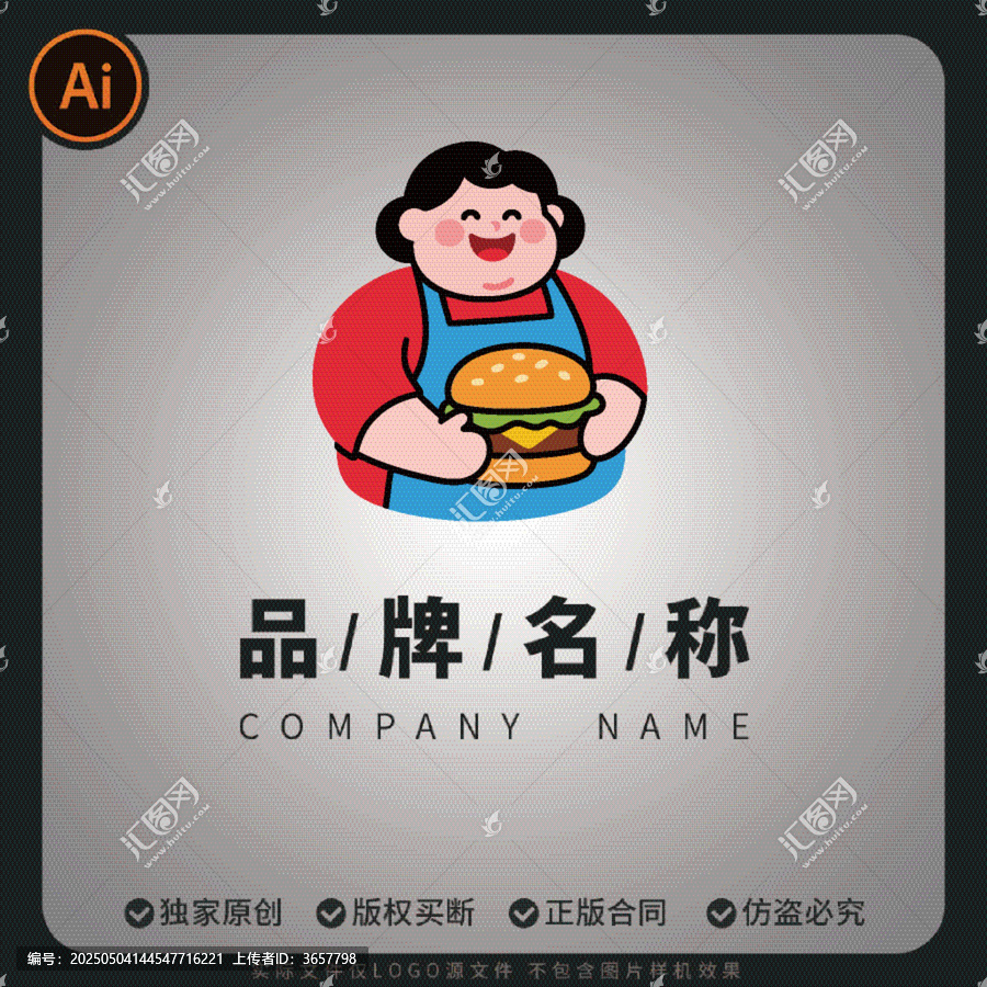 矢量漢堡炸雞餐飲logo品牌標(biāo)志設(shè)計(jì)