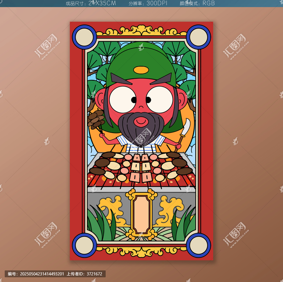 手繪卡通國(guó)潮燒烤插畫海報(bào)