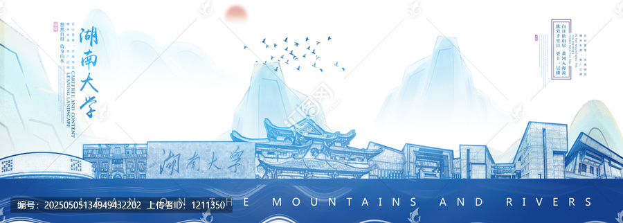 湖南大學(xué)