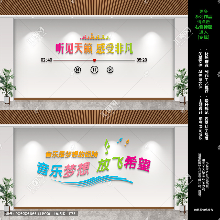 音樂(lè)文化墻