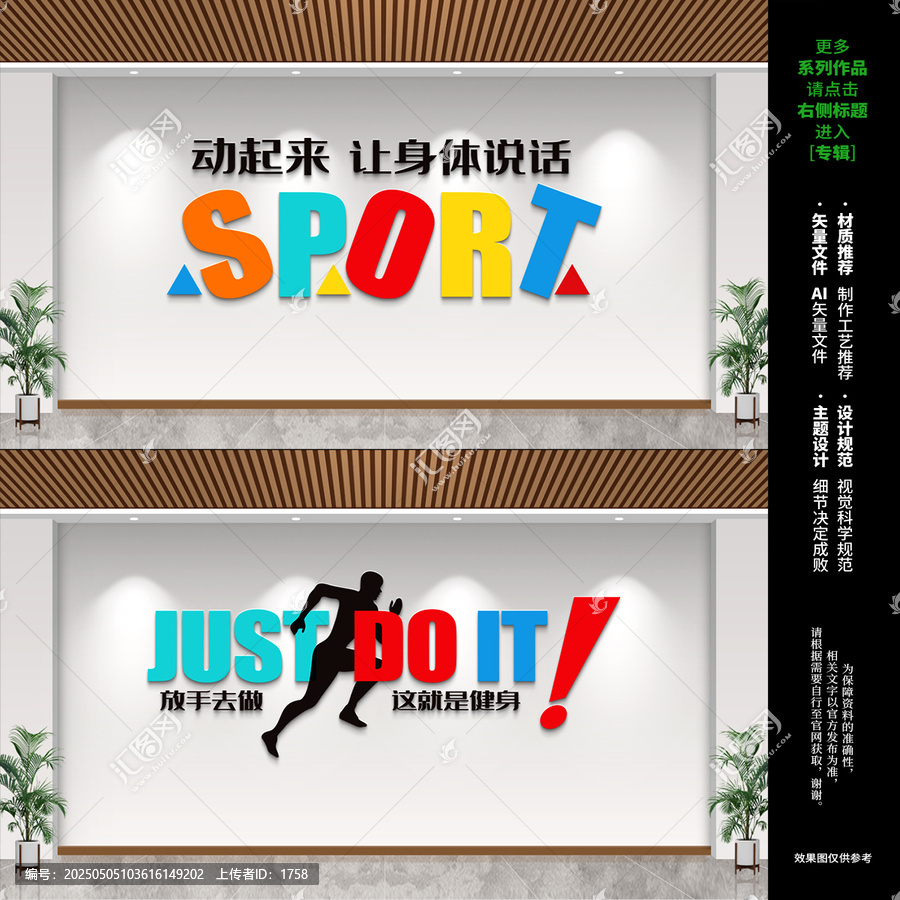 健身文化墻