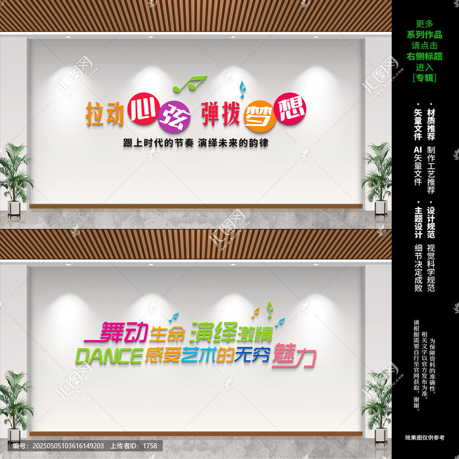 音樂(lè)舞蹈文化墻