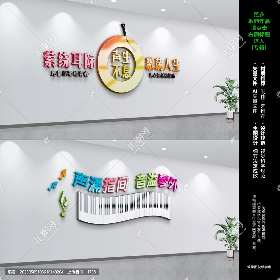 音樂(lè)文化墻