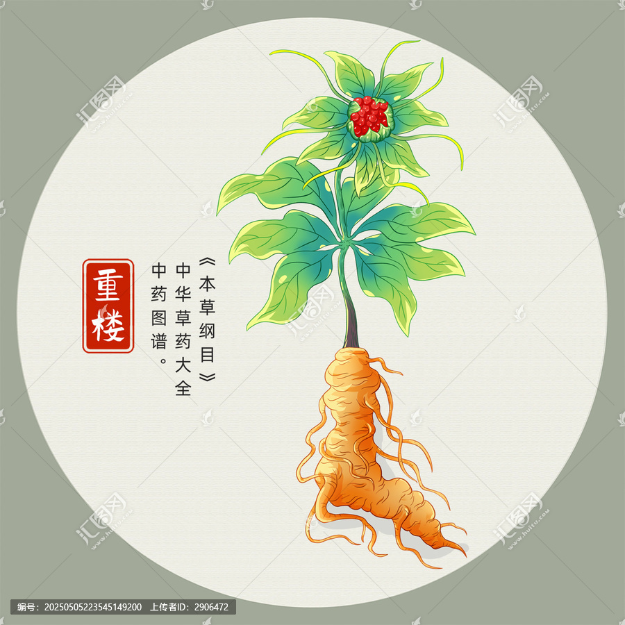重樓插畫手繪