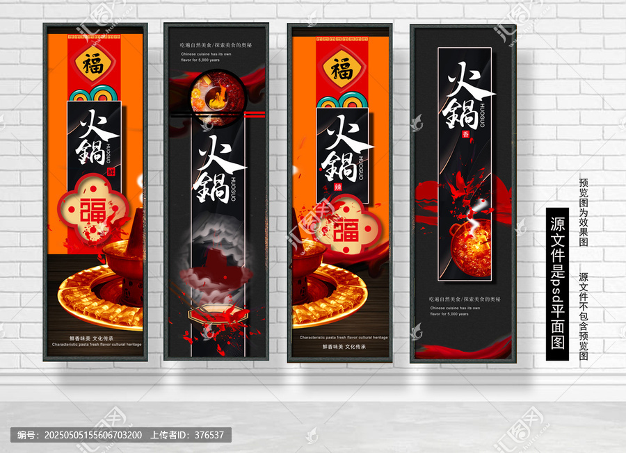 火鍋