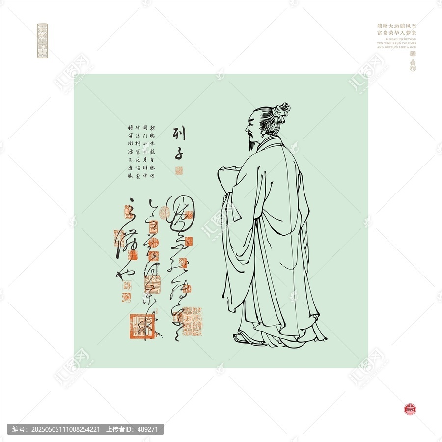 諸子百家畫(huà)像列子線(xiàn)描圖