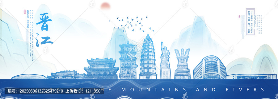 晉江