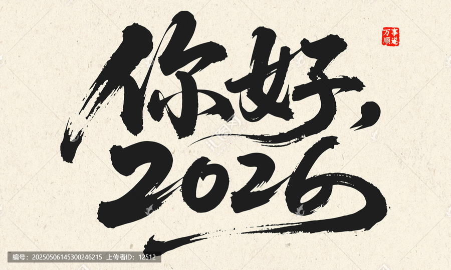 書法字體