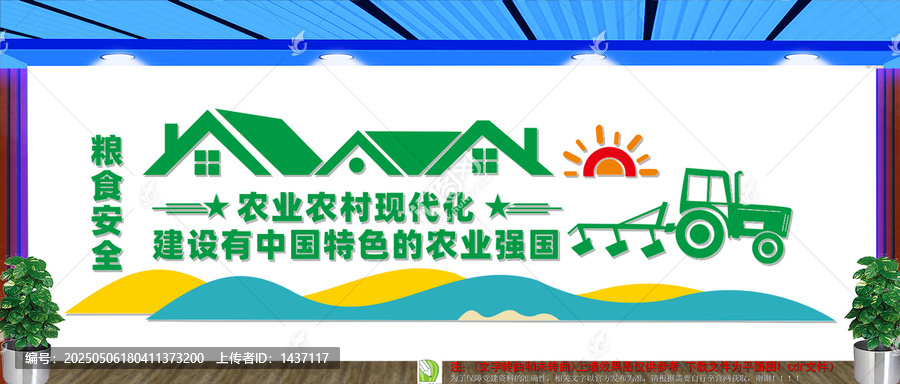 建設(shè)有中國特色的農(nóng)業(yè)強(qiáng)國