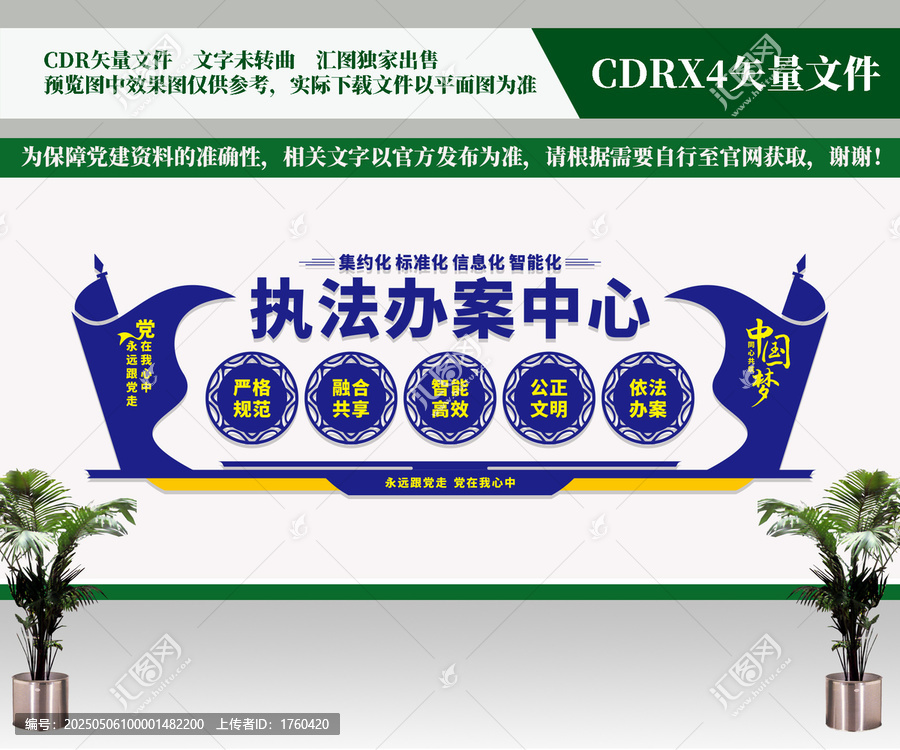 執(zhí)法辦案中心
